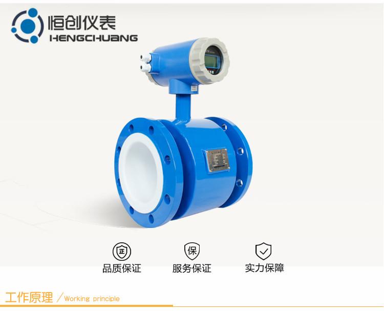 1-1智能電磁流量計(jì)_副本.jpg